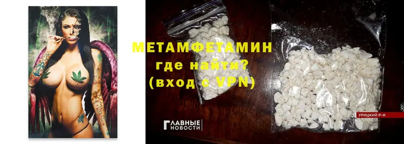 Метамфетамин Methamphetamine Цоци-Юрт